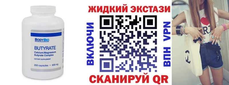 Бутират бутик  Сорск 
