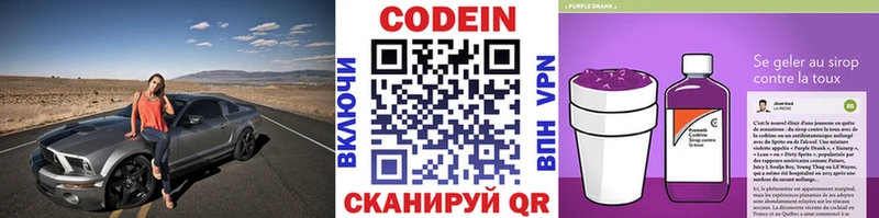 Кодеиновый сироп Lean напиток Lean (лин)  где продают   Сорск 