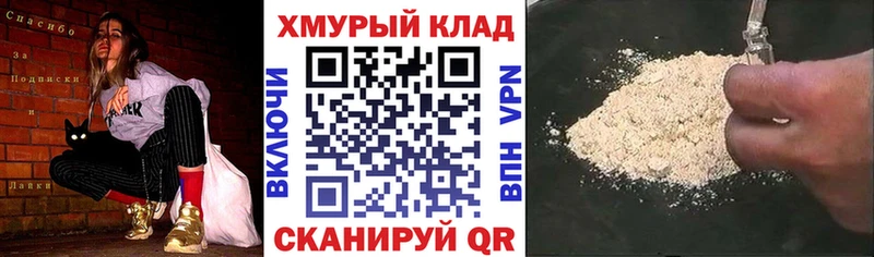 где найти   Сорск  ГЕРОИН хмурый 