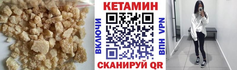 Кетамин ketamine  Сорск 