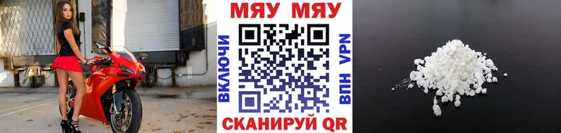 omg как войти  Сорск  МЯУ-МЯУ mephedrone 